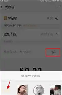  微信红包数字跳动动图怎么设置微信红包金额跳动gif设置方法图文