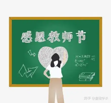  教师节文案教师节朋友圈高级文案