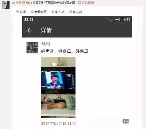 求助朋友圈搞笑图片雨停