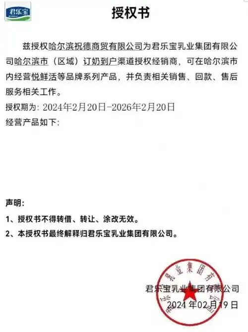  近千人维权,厂家模糊回应代理权,哈尔滨蒙牛代理商卷款跑路
