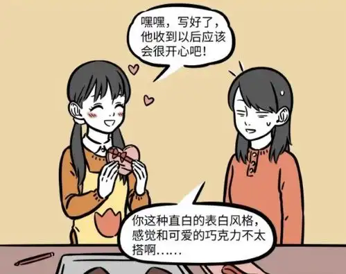  非人哉继哪吒之后红孩儿也被妹子送爱心巧克力了可惜结局搞笑中带着悲伤