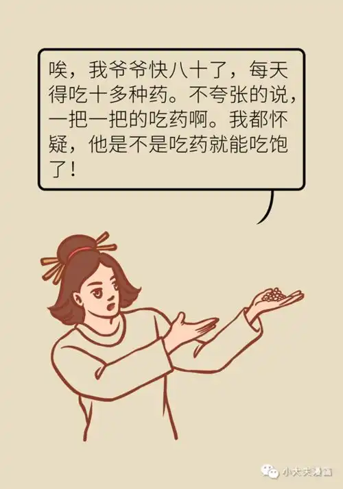  药不是这样吃的