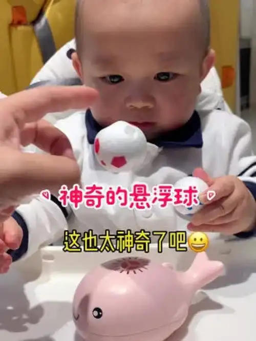  这玩具咋这好玩,球放上去就悬浮起来,还可以当风扇,宝玩了一下午,目不转睛,锻炼手眼协调手部精细动作母婴好物