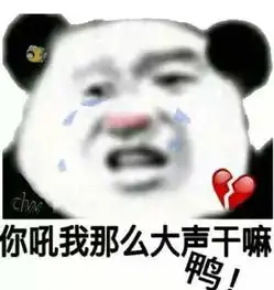  熊猫头委屈系列表情包谢谢你啊,这么忙还来亲自伤害我