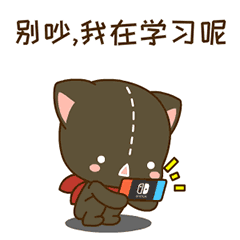 萌猫校园篇表情系列  萌猫校园篇表情系列