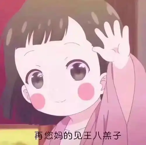 网上叫妈的表情包超能力
