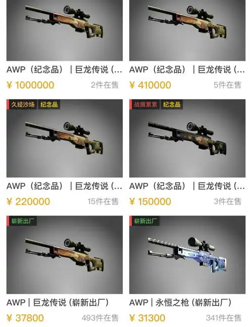  粉丝为丁真购买龙狙,售价或高达百万但他真会玩csgo