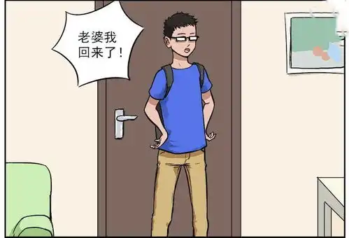  搞笑漫画,有这样的媳妇也真是累呀