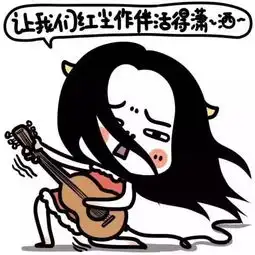 然并卵搞笑图片搞笑图片