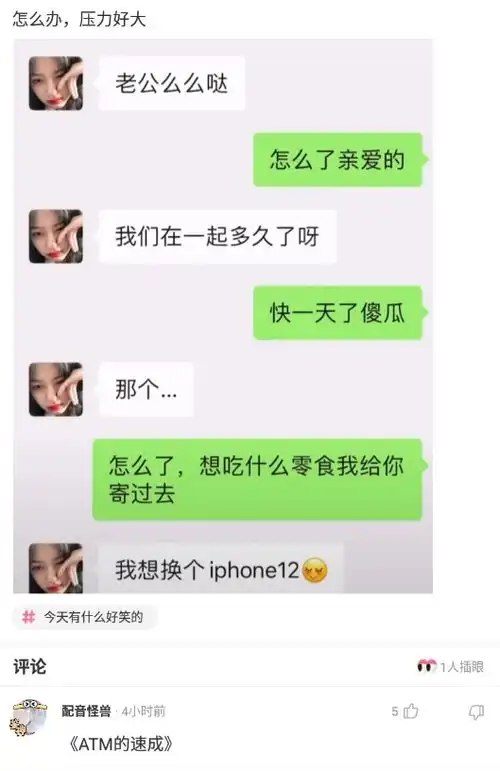  神回复你怕不怕你的女儿长大以后,遇上一个像你一样的男人