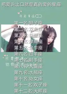 星座把爱说出口就是真的爱的星座,恋爱中十二星座男女不同之
