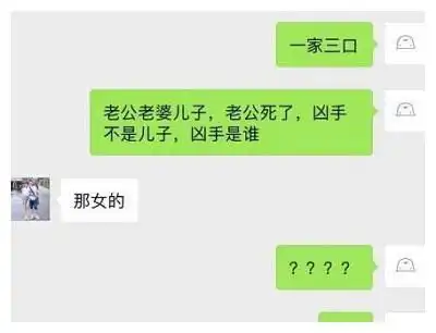  搞笑图片幽默笑话回家遇到蹬了自己的初恋