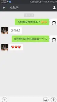  追女生有哪些好的聊天方式
