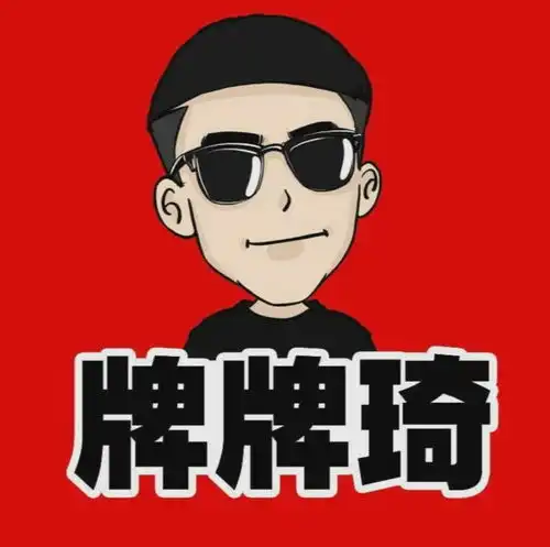  牌牌琦照片牌牌琦相册大全yy官方