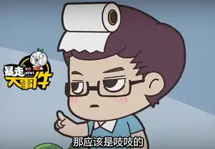  日常搞笑吐槽向国产动画推荐你特么在逗我