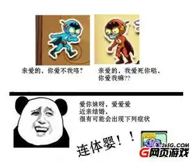  僵尸必须死之玩家恶搞编2