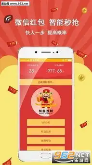  qq天降红包自动抢软件qq天降红包活动辅助下载乐游网安卓下载