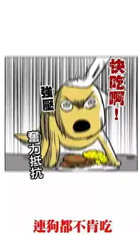 图片搞笑卡通魔性