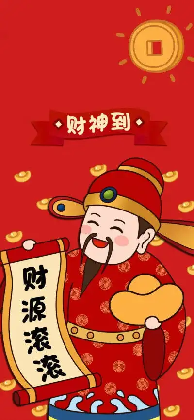  财神壁纸
