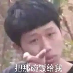 搞笑沙雕情头爱上你是我一生的劫  搞笑沙雕情头爱上你是我一生的劫