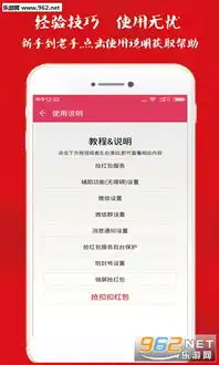  华为qq抢红包神器自动抢红包工具华为qq抢红包神器2020最新版下载v1.0手机版乐游网软件下载