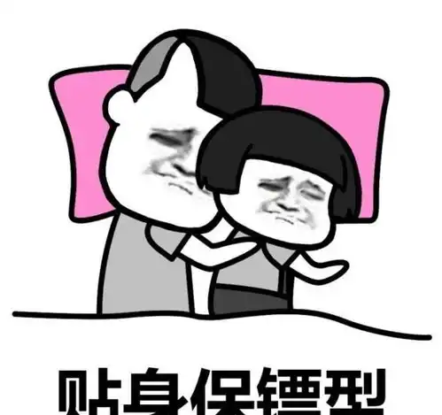 睡觉图片搞笑 表情生日