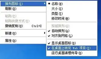  我家电脑东西图案上面的名多了一些蓝色的东西搞的现在卡死了那东西怎么弄掉