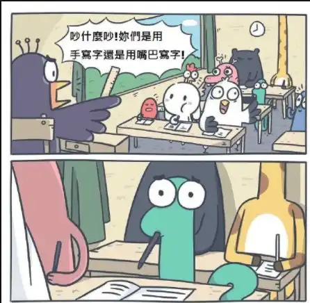 安倍晋三搞笑gif图片开