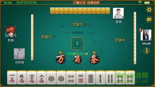  山水麻将下载山水麻将安卓下载安装