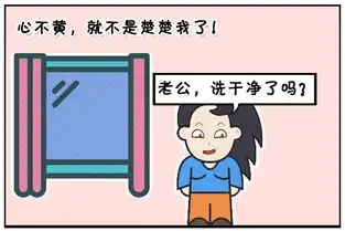 恶搞漫画楚楚正在减肥  恶搞漫画楚楚正在减肥