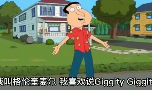  之家giggity梗图表情包大全