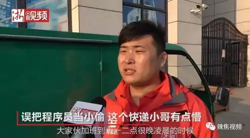  杭城深夜,程序员遭遇快递小哥双11后最爆笑的一幕出现了