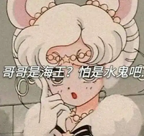  哪吒传钙向男星暗恋却惨遭嫌弃奉献前辈风光上位却终成炮灰