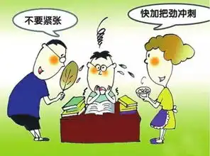  考前焦虑怎么办专家支招让你轻松迎考