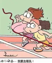 你想让咪咪隆起还是缩小  你想让咪咪隆起还是缩小