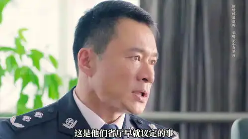  祁厅长的权力竟然这么大