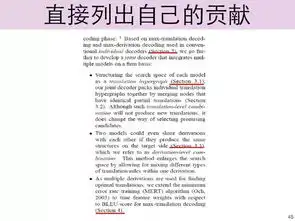  清华大学博士生导师亲授论文写作方法和技巧244页图片