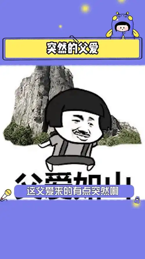  搞笑名场面萌娃看起来可不是第一次了哈哈哈哈哈娱乐评论大赏
