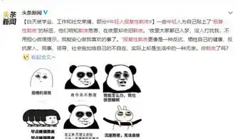 日本人图片搞笑带字爆笑