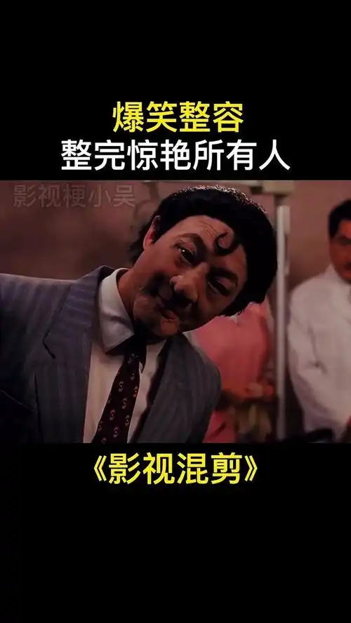  整完惊艳所有人的整容搞笑沙雕影视剪辑