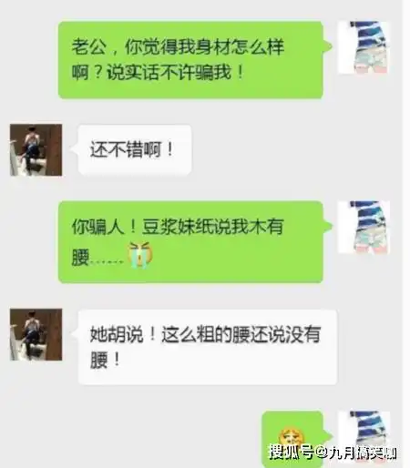  搞笑段子大暑天公司空调坏了,男同事直接把衬衣脱了,女同事