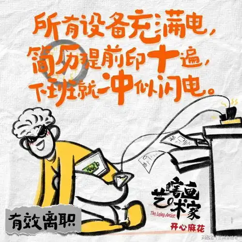  开心麻花五星爆笑大戏瞎画艺术家本周末甘肃大剧院爆笑上演