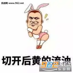  咸鸭蛋女孩表情图片表面白白嫩嫩切开后黄的流油表情包下载乐游网游戏下载
