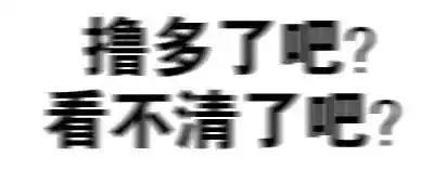  纯文字表情包大全撩妹怼人群聊斗图样样精通