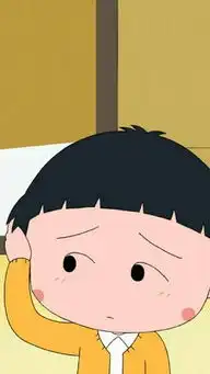  这个小女孩是什么里面的哪个动漫长的好像小丸子