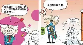  轻松一刻刘姥姥六十大寿,旺财送整蛊礼物,而呆头却是最用心