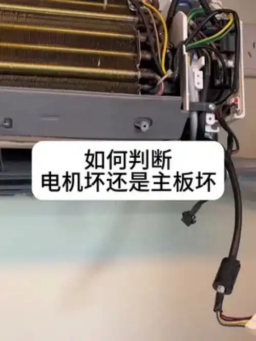  如何判断五线直流电机好坏空调维修