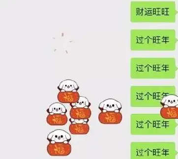 雨表情包口令