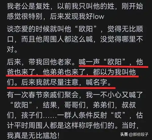  不是复姓,名字却硬要取四个字真的很low吗网友的回答太搞笑