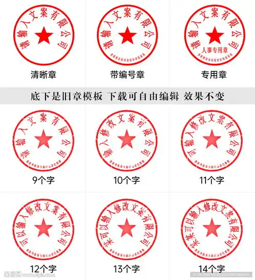  公章印章设计图psd分层素材psd分层素材